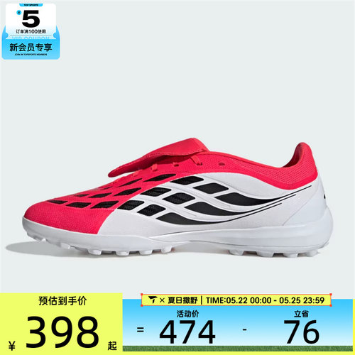 adidas阿迪达斯男女PREDATOR LEAGUE FT TF运动训练足球鞋JR7873