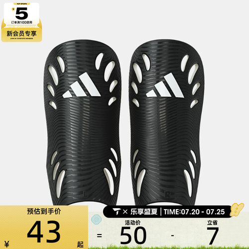 adidas阿迪达斯男女adiFlex SG运动护腿板KF4904