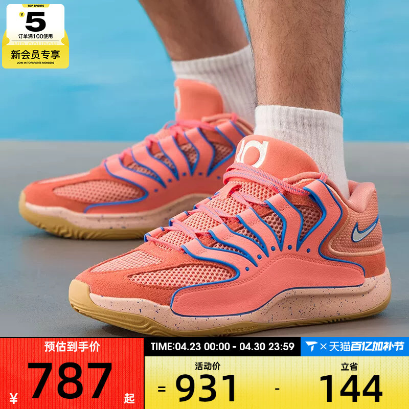 NIKE耐克男子KD 18杜兰特运动训练缓震篮球鞋HV1991-601