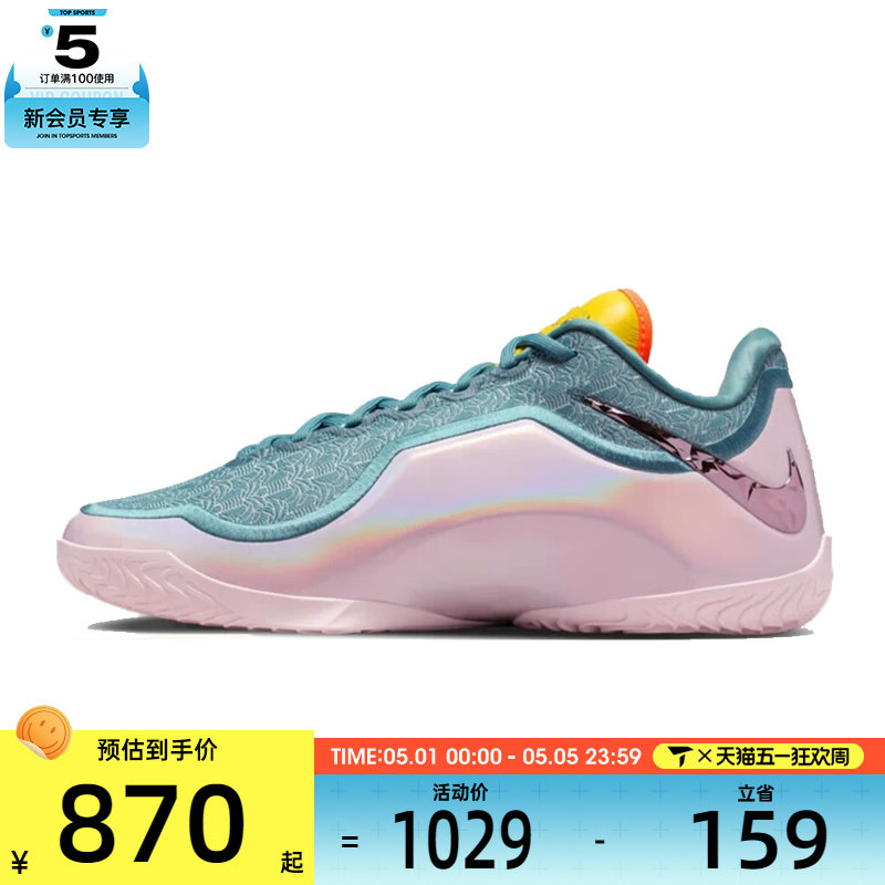 NIKE耐克男子詹姆斯LEBRON XXIII运动训练实战篮球鞋IH1514-001