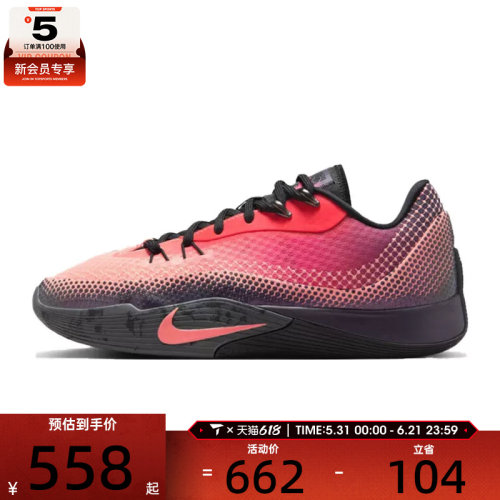 NIKE耐克男子NIKE S.T. FLARE EP运动训练篮球鞋HF0232-600