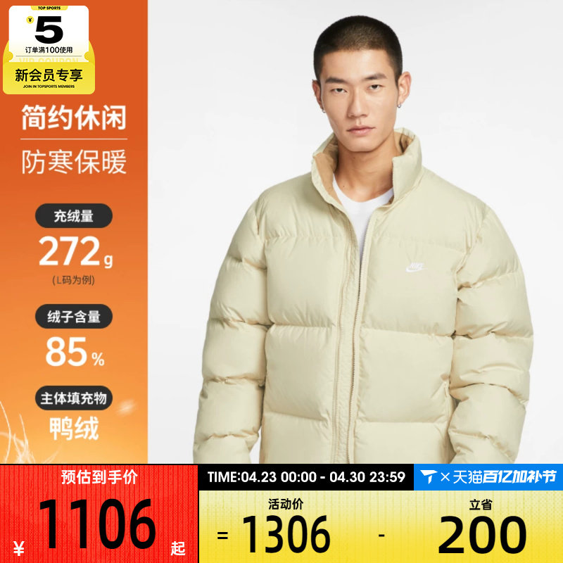 Nike耐克男子保暖舒适修身立领面包服运动休闲羽绒服IB2976-229