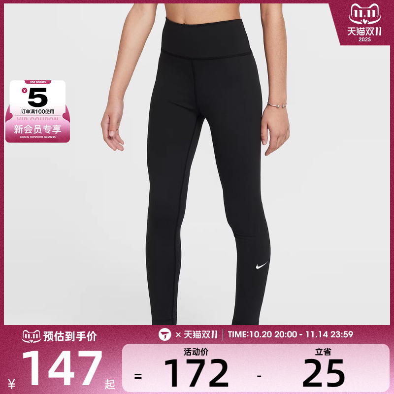 NIKE耐克女大童健身高腰紧身裤黑色训练运动裤装FZ5605-010