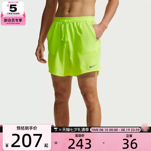 NIKE耐克男子AS M NK DF STRIDE 7IN运动休闲短裤IF2051-737