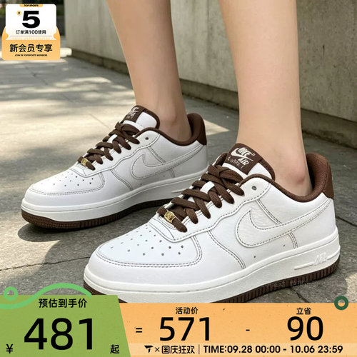 滔搏丨NIKE耐克女子AF1空军一号时尚板鞋运动休闲鞋IX5020-121