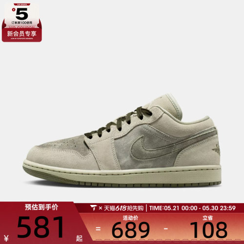 NIKE耐克女子AIR JORDAN 1 SE APLA运动训练篮球鞋IR7327-304