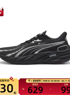 puma彪马男子-Velocity NITRO 4 GTX运动训练跑步鞋31114401