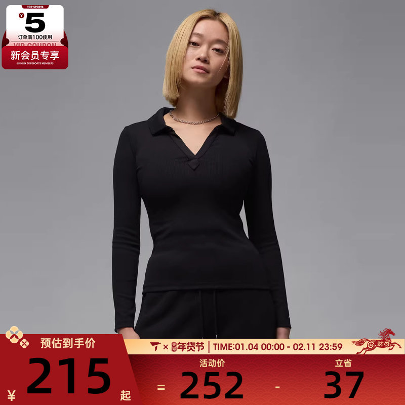 NIKE耐克女子AS W J LS KNIT TOP HO 2长袖T恤FV7192-010,运动服/休闲服装,运动T恤,淘宝优惠券,粉丝福利购,淘宝优惠卷