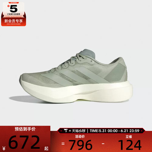adidas阿迪达斯女子adizero Evo SL W运动训练跑步鞋KI6949