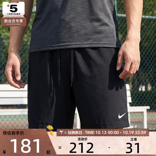 NIKE耐克男子运动休闲短裤IF2785-010