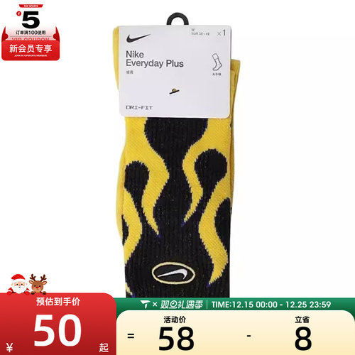 NIKE耐克男女休闲袜子IB2285-010