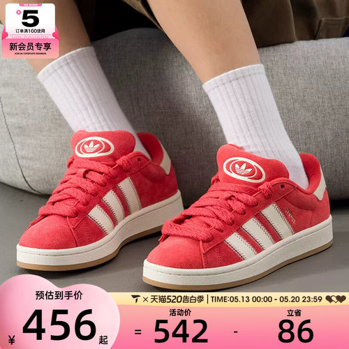 adidas阿迪达斯三叶草男女CAMPUS 00s运动鞋休闲鞋板鞋JQ5805
