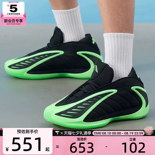 adidas阿迪达斯男子AE 2时尚舒适缓震运动训练篮球鞋JR1572
