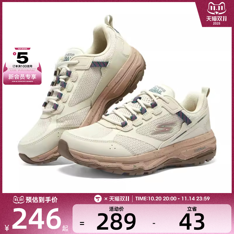斯凯奇女子GO RUN TRAIL户外运动训练跑步鞋GO RUN128221C-NAT