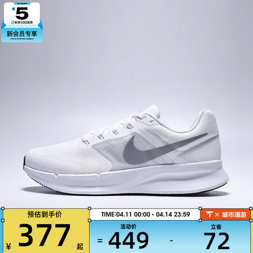 NIKE耐克男子NIKE RUN SWIFT 3运动训练跑步鞋DR2695-122