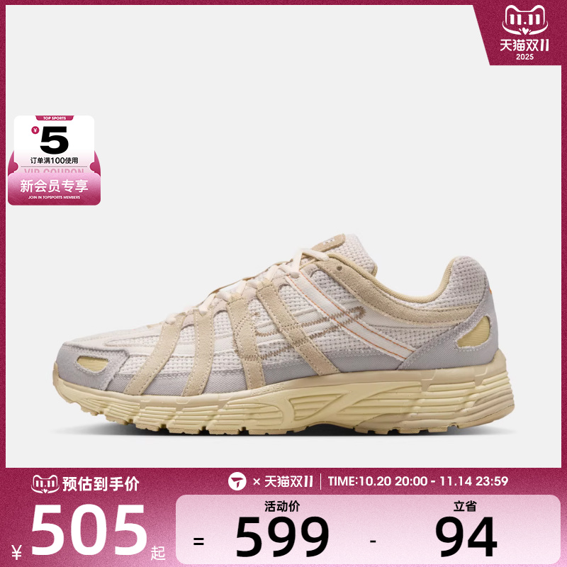 NIKE耐克男子P-6000复古运动鞋老爹鞋休闲鞋IM6648-009