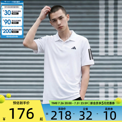 adidas阿迪达斯男子CLUB 3STR POLO运动休闲短袖T恤JE0412
