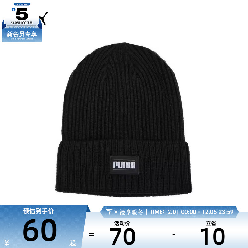 保暖毛线帽PUMA彪马男女
