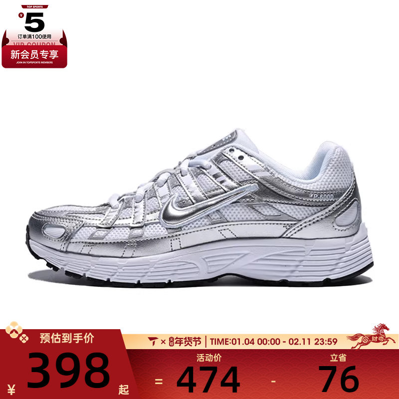 NIKE耐克大童NIKE P-6000 (GS)运动训练跑步鞋HV5064-101,运动鞋new,童鞋/青少年鞋,淘宝优惠券,粉丝福利购,淘宝优惠卷