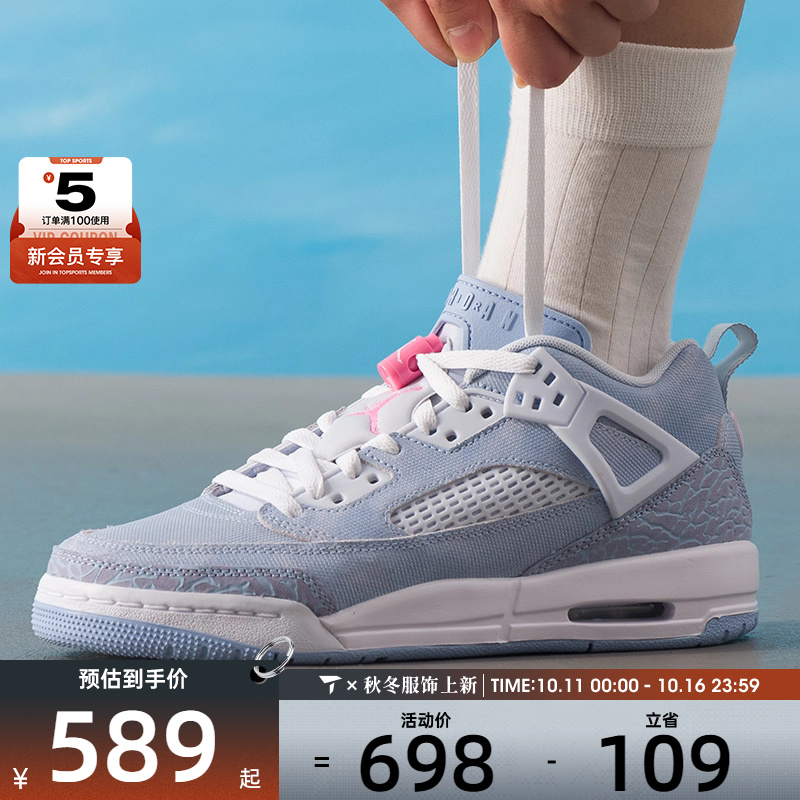 NIKE耐克大童JORDAN SPIZIKE运动训练户外低帮篮球鞋HJ7824-400