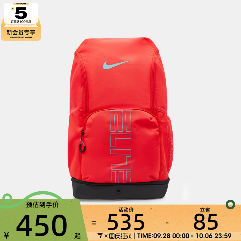 滔搏丨NIKE耐克男女VARSITY ELITE BKPK运动休闲双肩包HM9965-644图片