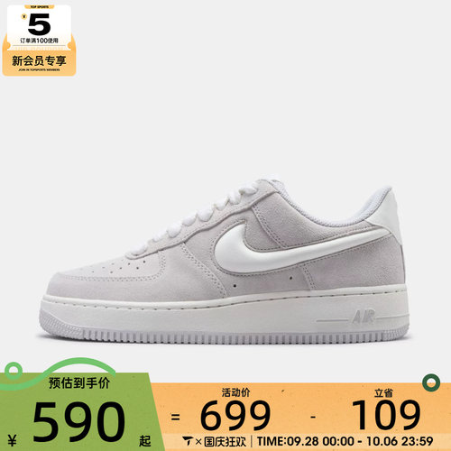 NIKE耐克男子AIR FORCE 1 '07 LV8运动休闲鞋IU7592-078