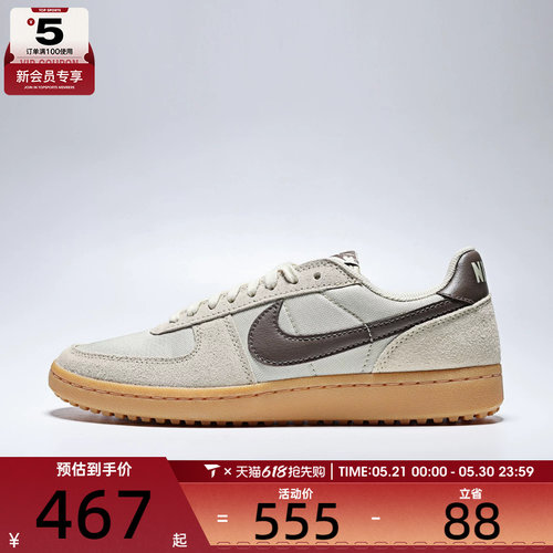 NIKE耐克男子FIELD GENERAL复古运动鞋休闲鞋板鞋HF3165-201