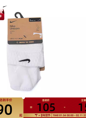 NIKE耐克男女U NK UNICORN CSH AKL 1PR - 160休闲袜子DQ7597-100