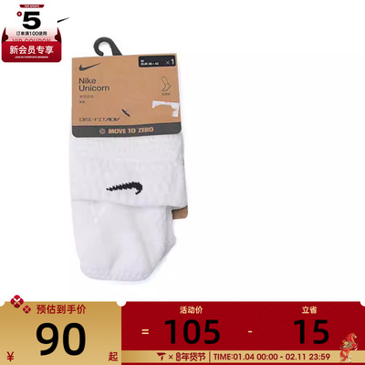 NIKE耐克男女U NK UNICORN CSH AKL 1PR - 160休闲袜子DQ7597-100