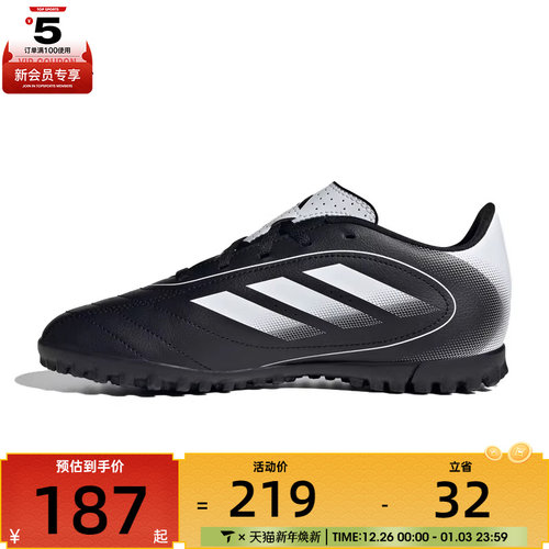 adidas阿迪达斯儿童GOLETTO IX TF J运动训练足球鞋IH0101