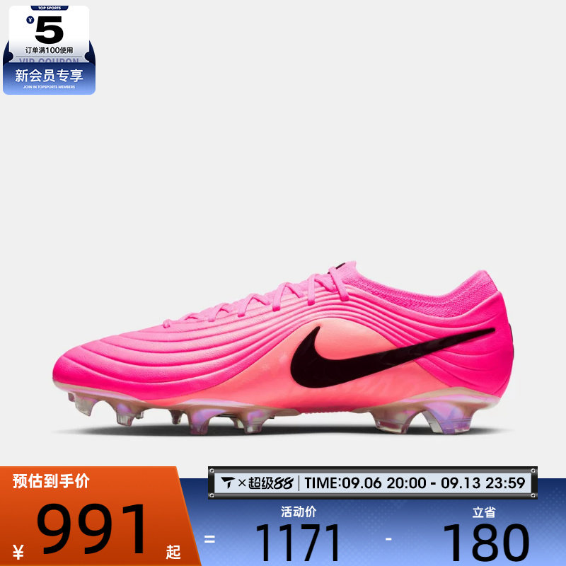 NIKE耐克男子TIEMPO MAESTRO ELITE FG运动训练足球鞋IH1776-901