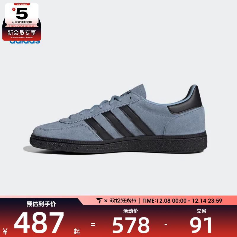 adidas阿迪达斯三叶草男女HANDBALLSPEZIALORI运动鞋JR3668