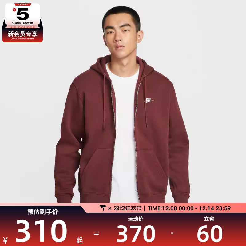 NIKE耐克男子运动训练休闲连帽夹克外套FN3862-619