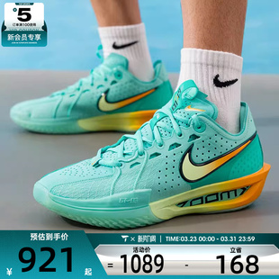DV2918 NIKE耐克男子G.T. EP运动训练实战篮球鞋 301 CUT