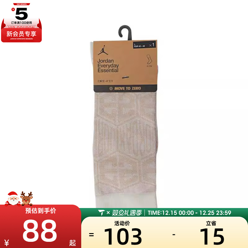 NIKE耐克中性ESS AOJ CRW 1PR - 200休闲袜子HJ2412-133