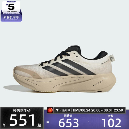 adidas阿迪达斯女子SUPERNOVA RISE 3运动训练跑步鞋KI3617
