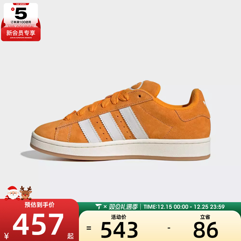 adidas阿迪达斯三叶草男女CAMPUS 00s运动休闲鞋板鞋JQ6040