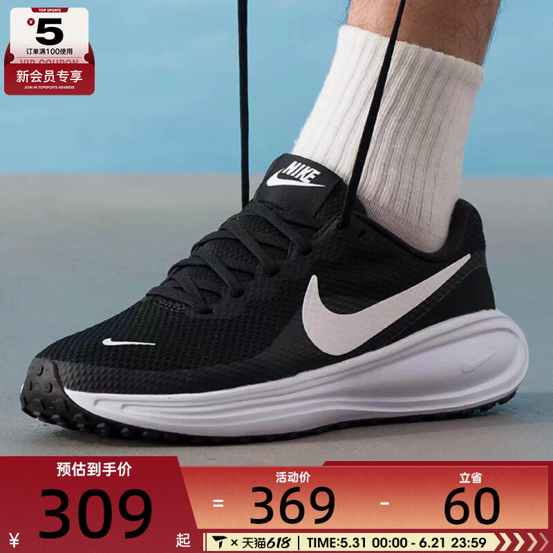 滔搏丨NIKE耐克男子REVOLUTION 8运动训练透气跑步鞋HJ9198-003