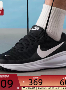 滔搏丨NIKE耐克男子REVOLUTION 8运动训练透气跑步鞋HJ9198-003