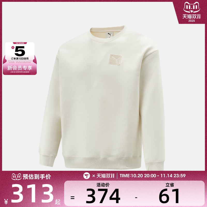 puma彪马男子PRIME ESS运动休闲套头衫卫衣63570705