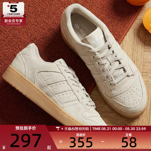 adidas阿迪达斯男女BREAK START低帮时尚舒适运动休闲鞋JS2272