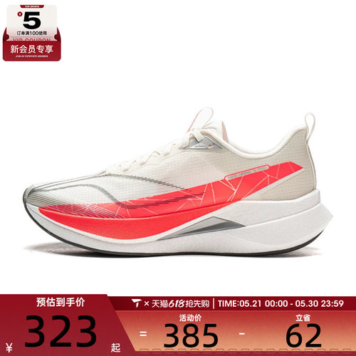LI-NING李宁男子赤兔9 PRO运动训练跑步鞋ARPW001-27