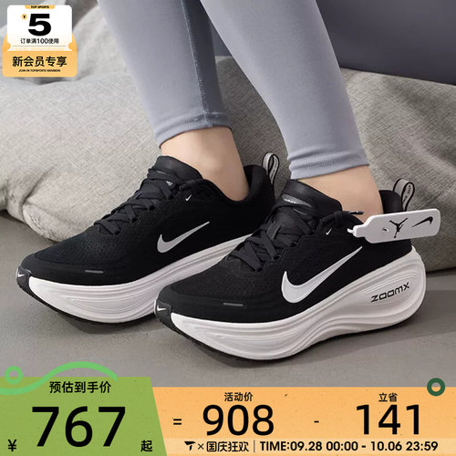 NIKE耐克女子VOMERO PLUS迈柔公路运动训练跑步鞋HV8154-002