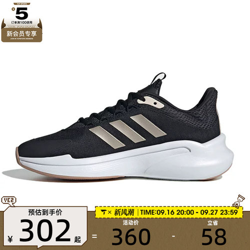 adidas阿迪达斯女子ALPHAEDGE SPW FTW-运动训练跑步鞋JP5209