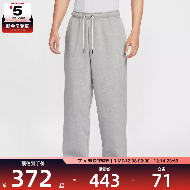 NIKE耐克男子篮球运动训练休闲直筒针织长裤IM6334-063