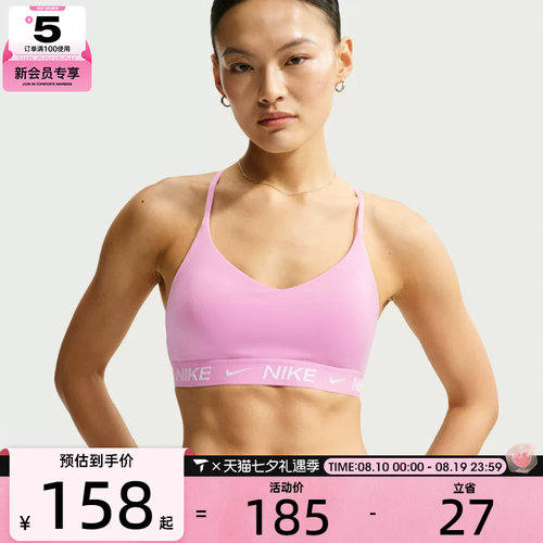 NIKE耐克女子运动BRA内衣FD1063-621