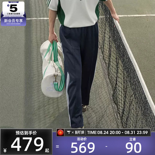 滔搏丨adidas阿迪达斯三叶草男子复古休闲撞色宽松运动长裤KS7529