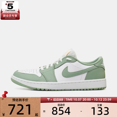 NIKE耐克男子AIR JORDAN 1 LOW G运动休闲鞋DD9315-008