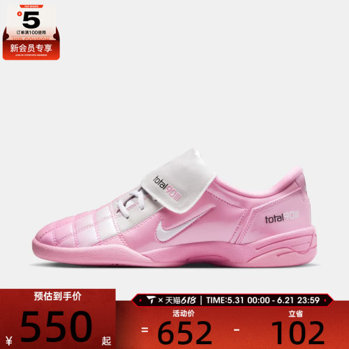 NIKE耐克女子TOTAL 90粉白复古低帮运动休闲鞋IO2389-600