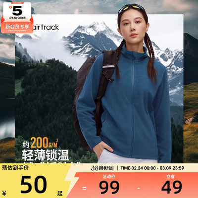airtrack丨滔搏官方正品户外抓绒衣女2026新款摇粒绒男保暖外套